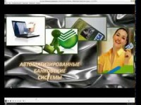 /album/perevod-na-kartu/bank-sistemy-jpg3/